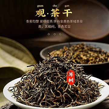 金骏眉武夷山正宗红茶礼盒300g[50元优惠券]-寻折猪