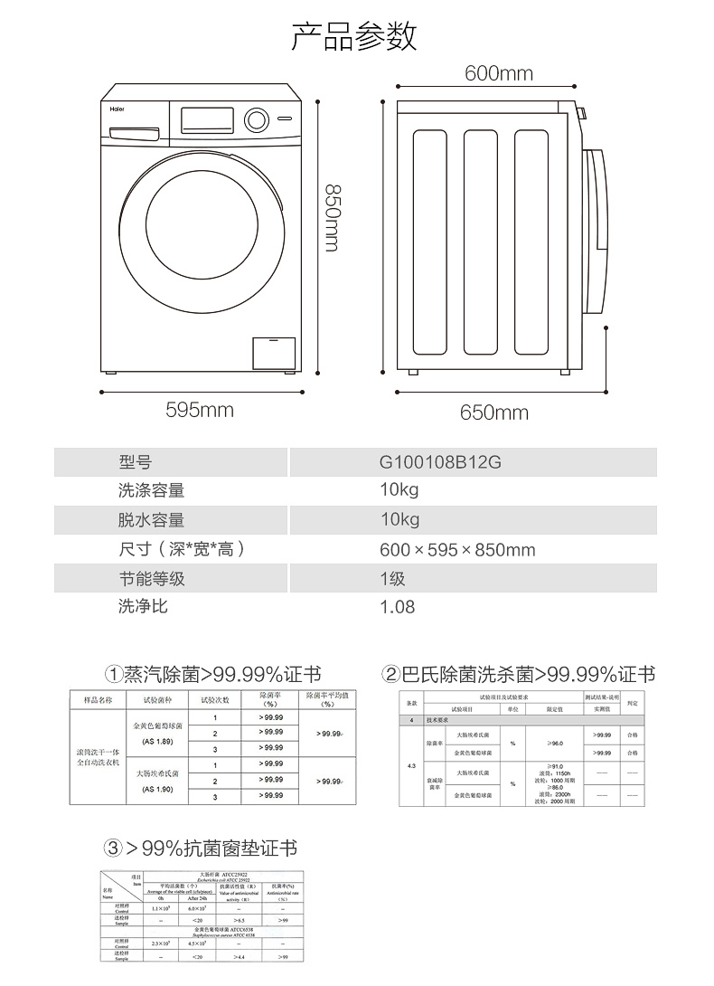 海尔家用滚筒洗衣机8910公斤全自动变频静音节能大容量108b12g湃博