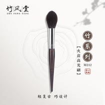 Bamboo Pinewood Makeup Brush bamboo series M212 Fire Miao-shaped high light brush Cosmetic Brush local Tibright scattering powder Brushed a load