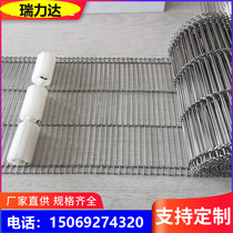 Custom 304 stainless steel B mesh with food baking abrasion resistant and corrosion resistant conveyor line