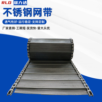 304 stainless steel mesh with conveyor belts Food fruits and vegetables washing high temperature resistant annealing furnaces with metal braided conveyors