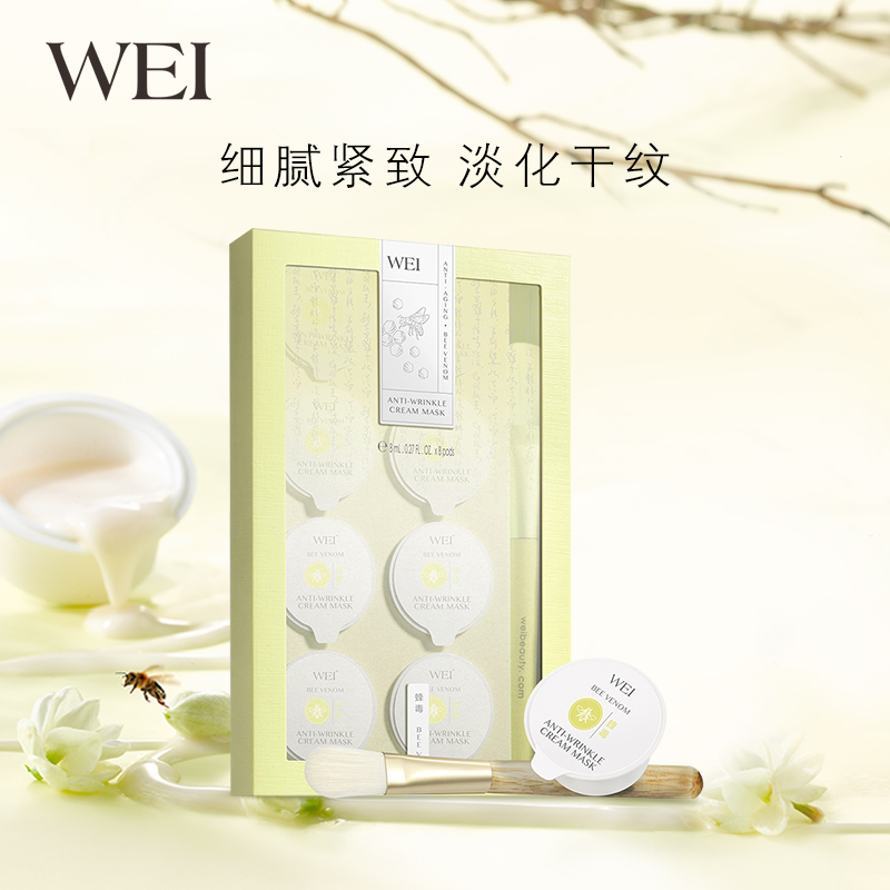 蔚蓝之美蜂毒多肽面膜淡纹紧致细腻肌肤(热品库)