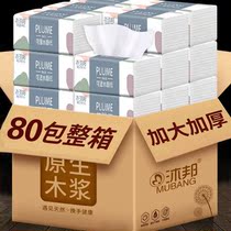 Paper towels Paper wetted water Students Dormitory Surface Paper Log Napkins Paper Whole Boxes Affordable Toilet Paper