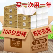 Paper towels wet water pumping paper Soft-pumped paper 3 layers No incense toilet paper Home paper Dining Face Towel Paper Affordable