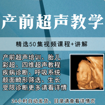 Four Dimensional Color Ultra Video Tutorial Operation Teaching Fetal Color Super B Ultra Obstetrics & Gynecology Front Ultrasound Diagnostic Video Explanation