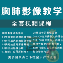 Chest lung ct Imaging teaching video introductory basics Teaching diseases ct Diagnostic read sheet guidance explainable