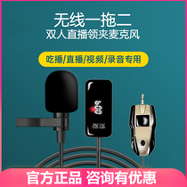 Solove Clip Collar Type Wireless Collar Clip Microphone Small Honeybee Mobile Phone Radio Recording Device One Tug Shaky Voice Fast Hand Live Dedicated Eats Voice-controlled Interview Collection Sound Computer Noise Reduction Microphone