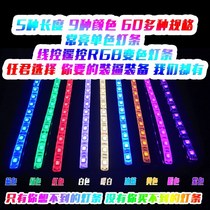 Case LED light strip Seven colored lights with host computer case Cooling fan remote control breathing RGB colour changing light strip