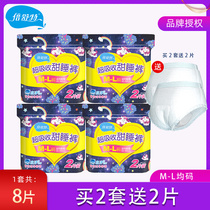 Beeshutt peace of mind pants sanitary napkins pull pants menstruation sweet pajamas adult night pants