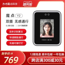 Magic point Y2 access control machine Face recognition attendance machine All-in-one Nail nail Zhilian multi-function enterprise office face cloud access control system all-in-one machine work punching machine Glass door access control machine