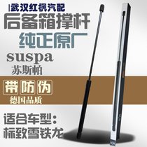 Adapted Peugeot 408307 Kai Triumph 3008 Shiga 206207 Back door brace back-up box Rod Hydraulic