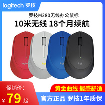 Luo Tech M280 wireless mouse small and portable mouse for boys and girls office home M275 computer laptop dedicated mouse