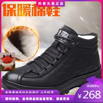 Xie Xingpear winter mens warm wool cotton shoes plus velvet padded casual leather shoes sports hiking shoes wooden Wolf