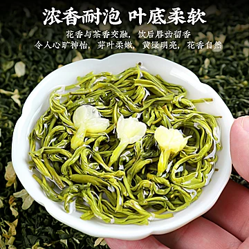 茉莉花茶浓香型茉莉飘雪茶叶2021新茶[10元优惠券]-寻折猪