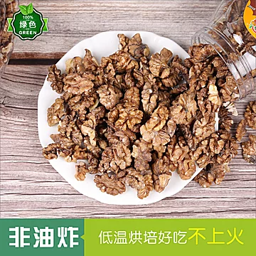 【李湘代言】非油炸琥珀核桃仁300g[10元优惠券]-寻折猪