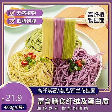 益生纤高膳食纤维蔬菜挂面100g*6包[7元优惠券]-寻折猪