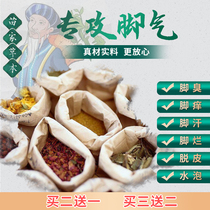 Miao Hay Moto foot gas spray to stop itching feet feet feet and feet water rot and spray non-medicine to deodorize