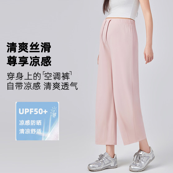 Maternity pants summer thin cropped pants 2025 unstretched belly wear ice silk wide-leg pants small maternity outfit
Maternity pants summer thin cropped pants 2025 unstretched belly wear ice silk wide-leg pants small maternity outfit