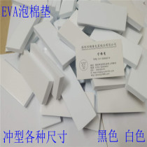 Black EVA thick self-adhesive foam gasket screw sponge paste anti-collision high temperature resistant foam block customization