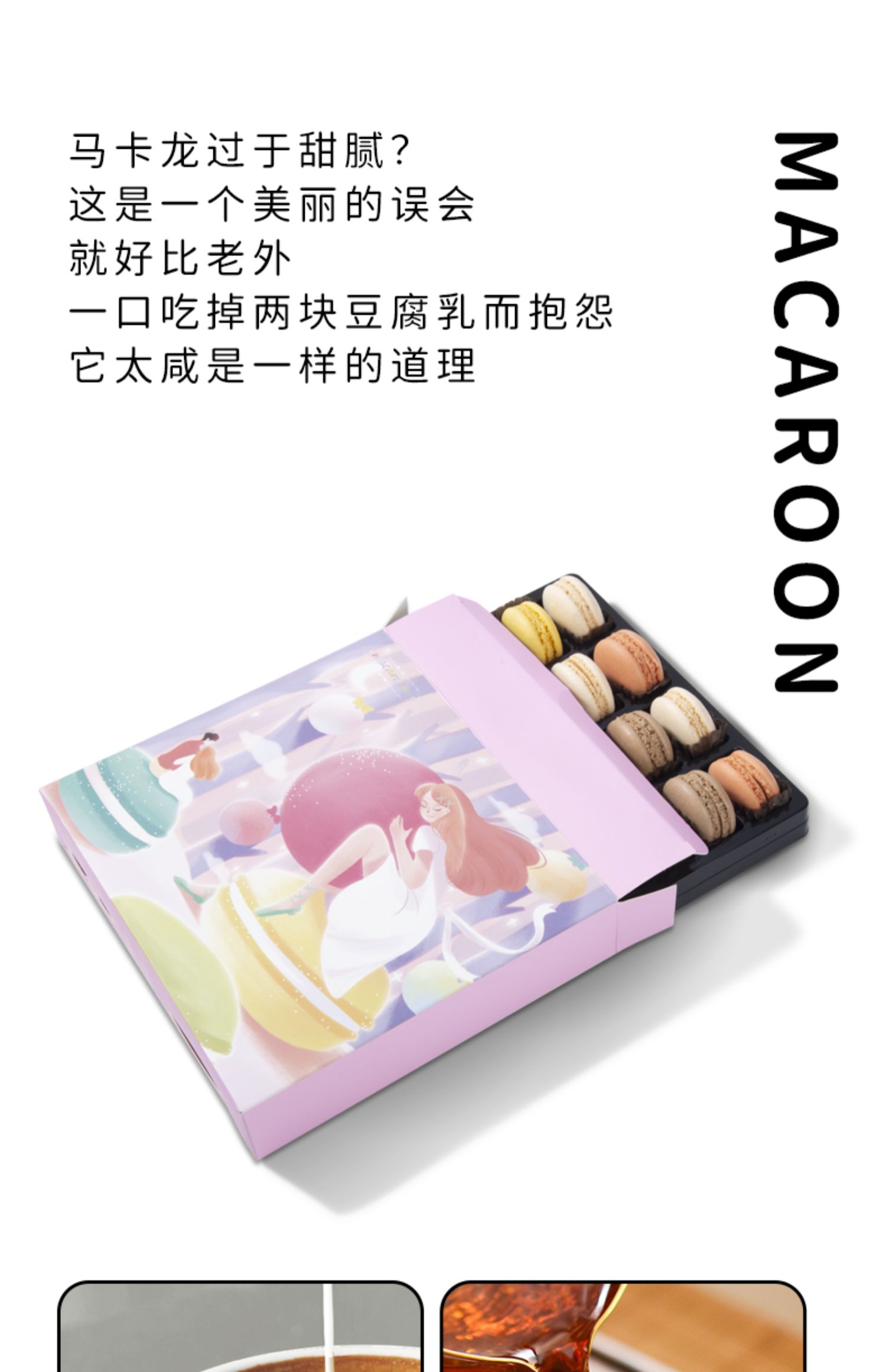 【恋忆莲】法式马卡龙甜点饼干礼盒装24粒