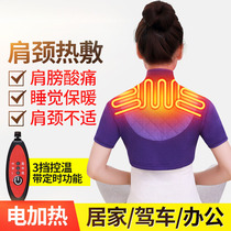 Electric heating cape shoulder month Shoulder Acid Pain Cervical Spine Warm Sleeping Fever Vest Adult Tech Physiotherapy men and women