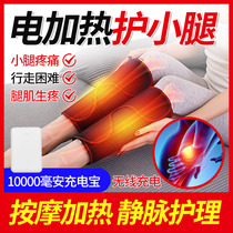 Electric Heating Leg Massage Calf Acid Pain Numbness Wood Hot Compress Instrument Moxibustion physiotherapy Anti-cold and warm kneecap Knee God