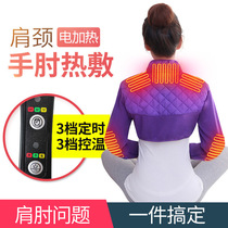 Electric Heating Shawl Cervical Spine Acid Pain Hot Compress Sleeping Warm Clothes Kan Shoulder Care Shoulder elbow Air conditioning Anti-chill Instrumental Intelligence
