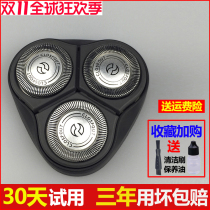 Apply Philips Razor Blade Knife Blade YQ6008 YQ6188 6108 6308 HQ6990 accessories