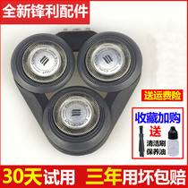 Apply Philips shaver head Series5000 S5000 S5000 S5050 S5080 5091 accessories