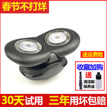 Application of the Philips Shaver Tool Bit Two Blade S526 S528 S528 S556 S566 S566 S586 Accessories