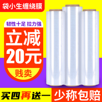 50cm large roll plastic packaging film stretch film transparent industrial cling film protective film pe coated wrap film