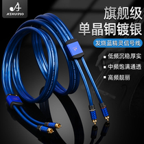 ATAUDIO Blue Elf Hair Burning Class Lotus Head Signal Wire 20% Ii Audio Wire Single Crystal Bronze Silver Plated 2rca Wire