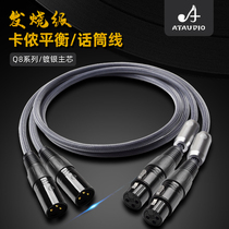 ATAUDIO hair burning class capacitive microphone line pure copper Fever balance line silver-coated Cannon-to-mother audio line