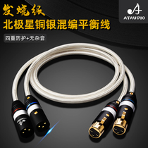 ATAUDIO bronze silver mixed with fever balancing line HiFi Takafidelity XLR male head microphone Line capacitor Macline