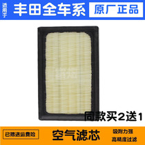 Adapted Toyota 19 21 New Carola ReLing Double Engine mixup Prius air filter Graw plant