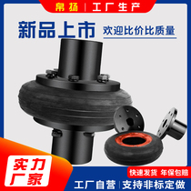 Off-the-shelf LA LB UL tire coupling Customizable rubber open tire body coupling