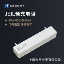 JEIL 45W 60Ω 60R 45W 20R Ohm New Energy Vehicle Charging Pile Pre-charge Resistor