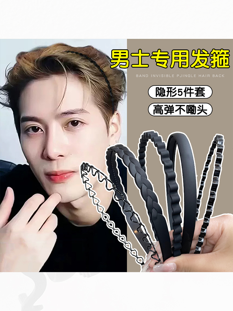 男士发箍夏日神器,运动时头发不再乱舞😎