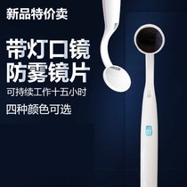 Look at the small mirror of the teeth look at the small mirror dentist of the tooth special tool Oral small mirror Section Material anti-fogging tooth