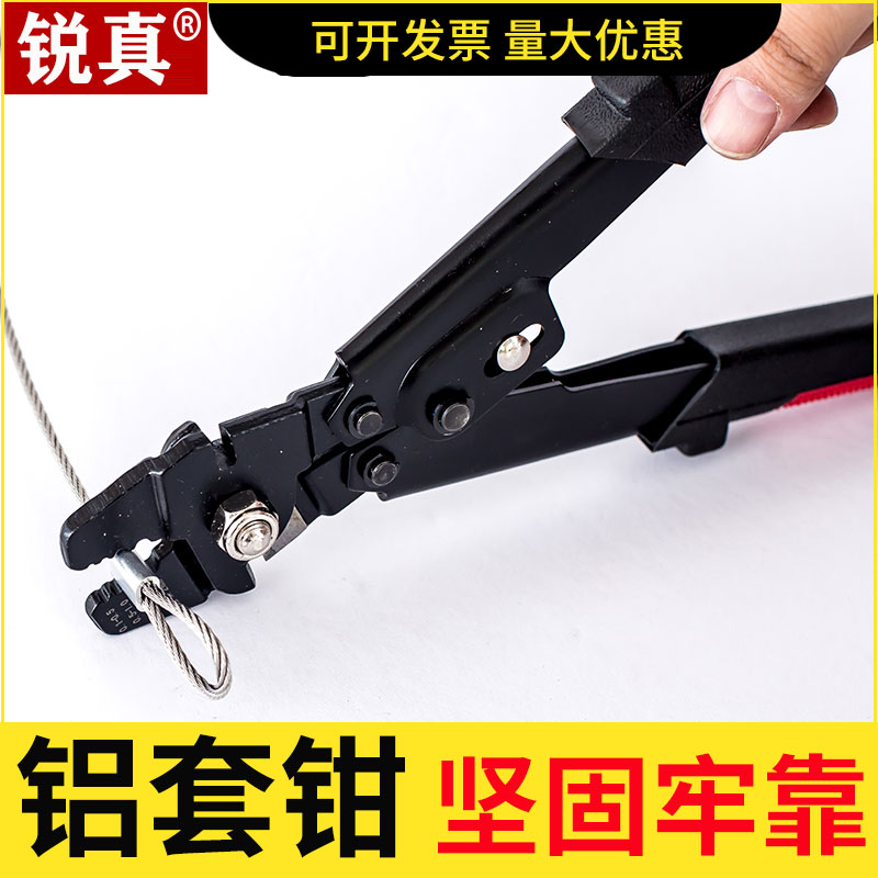 Aluminum sleeve pliers Stainless steel wire rope.Figure 8 type aluminum sleeve round sea fishing joint aluminum card clamp crimping single copper tube pliers