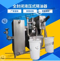 Fully enclosed hydraulic oil separator automatic dining kitchen oil-water separation 304 stainless steel solid-liquid separation