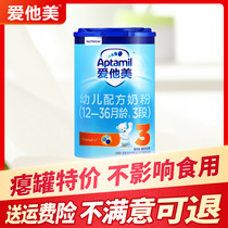 (Hold the can clearance)Aitami classic version 3-stage 800g toddler formula milk powder 1-3 years old official import