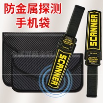 Hidden Signal Check Shielded Bag Radiation Protection Bag students Force Tibetan Signal Divinity Metal Cell Phone Detector