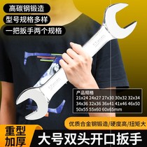Specs double head opening wrench with large number of fork plate foolhardy 32-34-36-41-46-50-55-60mm