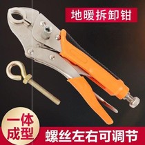 Floor heating pipe disassembly pliers dismantling geothermal pipe special tool cleaning with water distributor wrench heating pipe disassembly