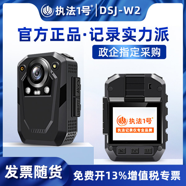 执法1号记录仪怎么样？是国产吗
