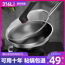 Carlole non-stick wok household 316 stainless steel wok flat bottom induction cooker Gas stove universal wok