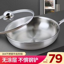 Carlyle stainless steel pan Calf steak frying pan Pancake pan Gas stove suitable for household omelette artifact