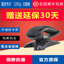 New original Honeywell 1202g one-dimensional laser barcode anti-drop scanning gun wireless Bluetooth barcode reader