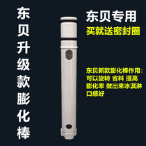 Dongbei ice cream machine accessories Puffed tube Ice cream machine material cylinder puffed rod with sealing ring Ice cream machine universal